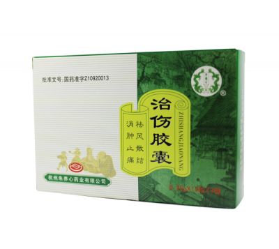 治傷膠囊（0.5g）